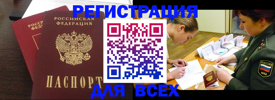 купить прописку в Среднеуральске