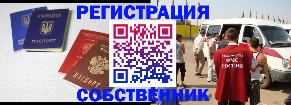 временная регистрация купить в Среднеуральске